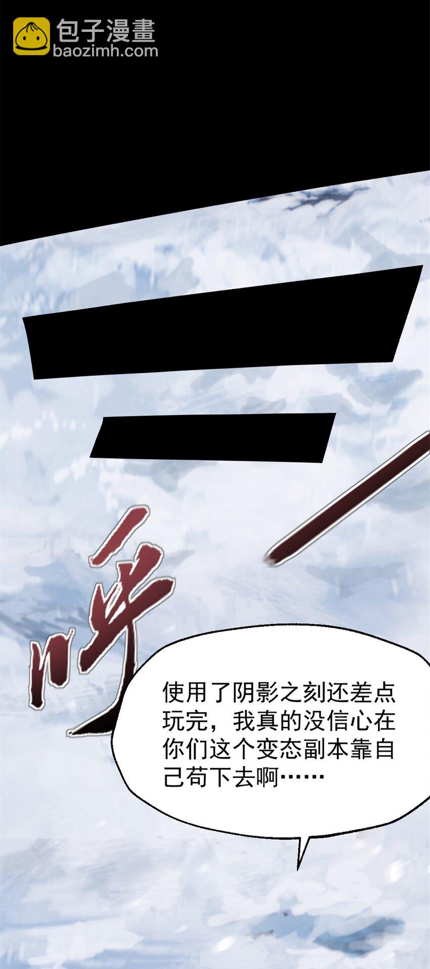 44 阴影之刻45