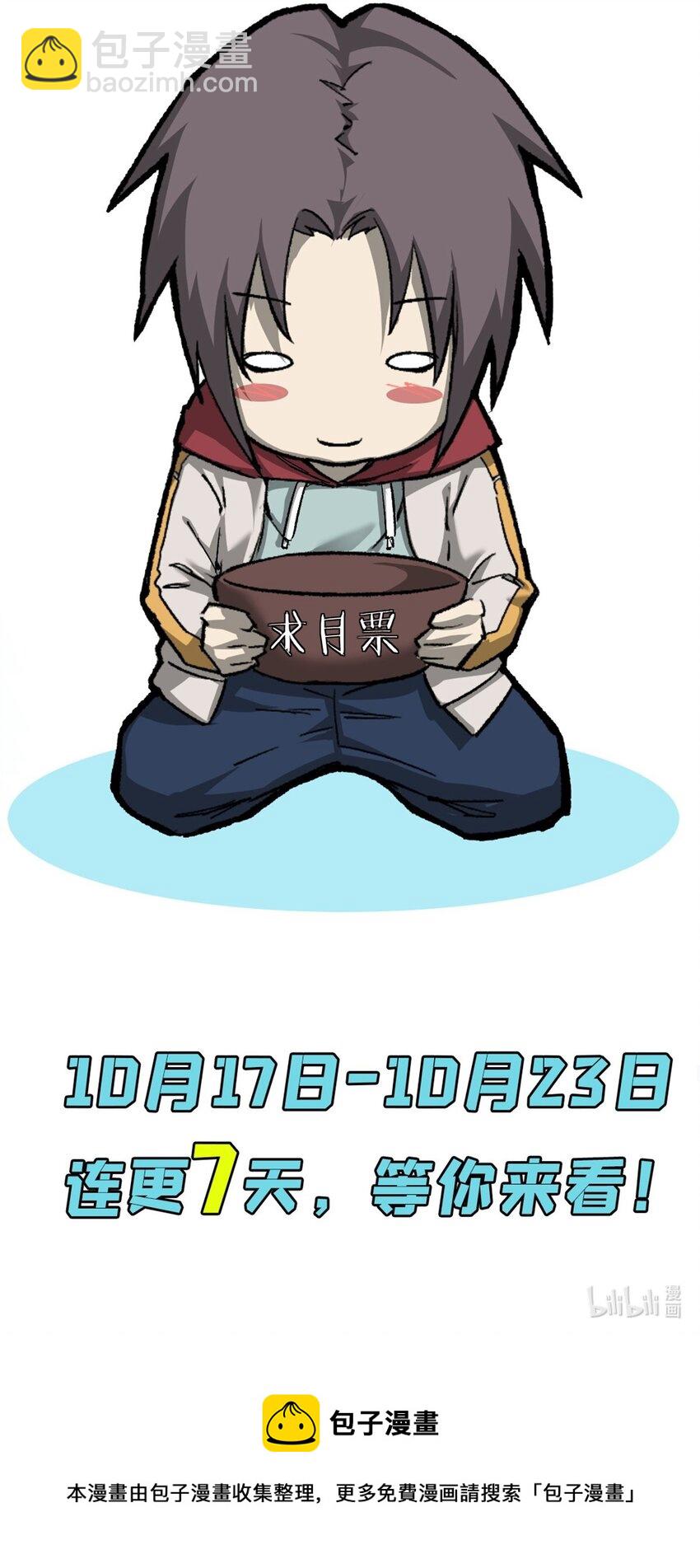 44 阴影之刻56