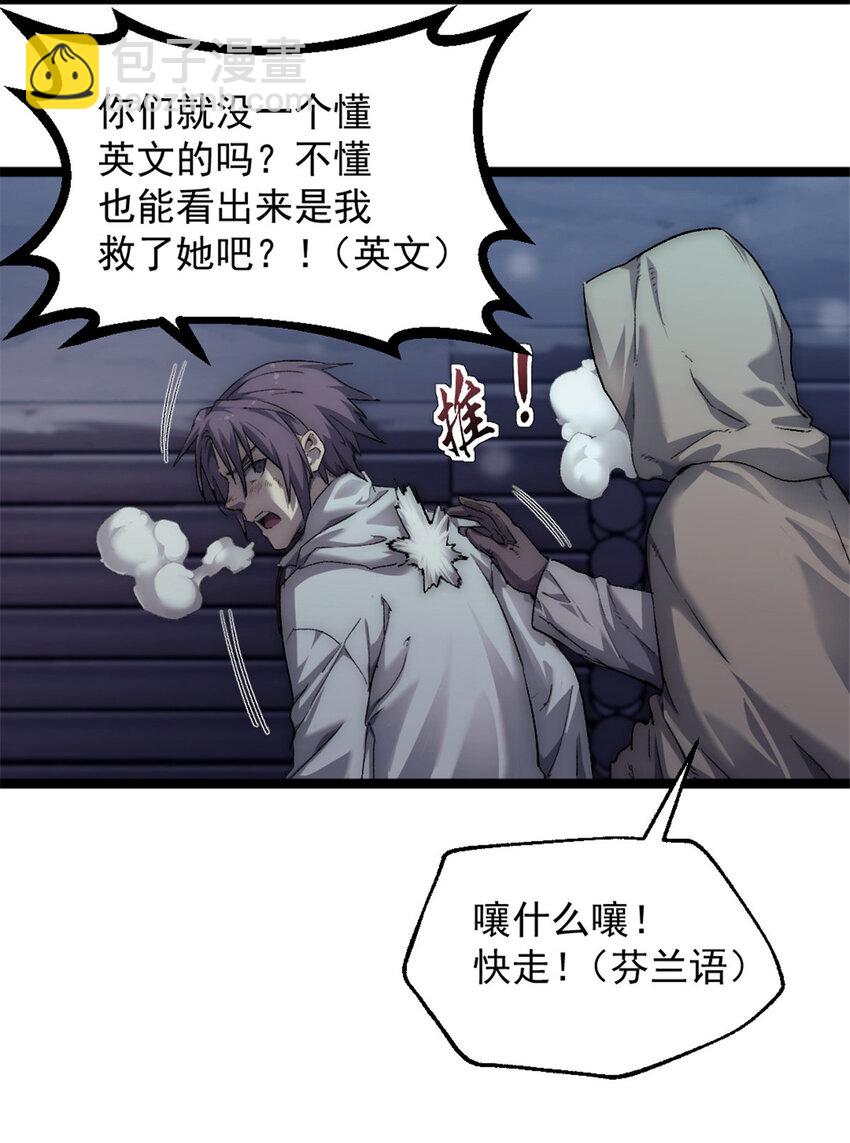 46 神秘的东方人2