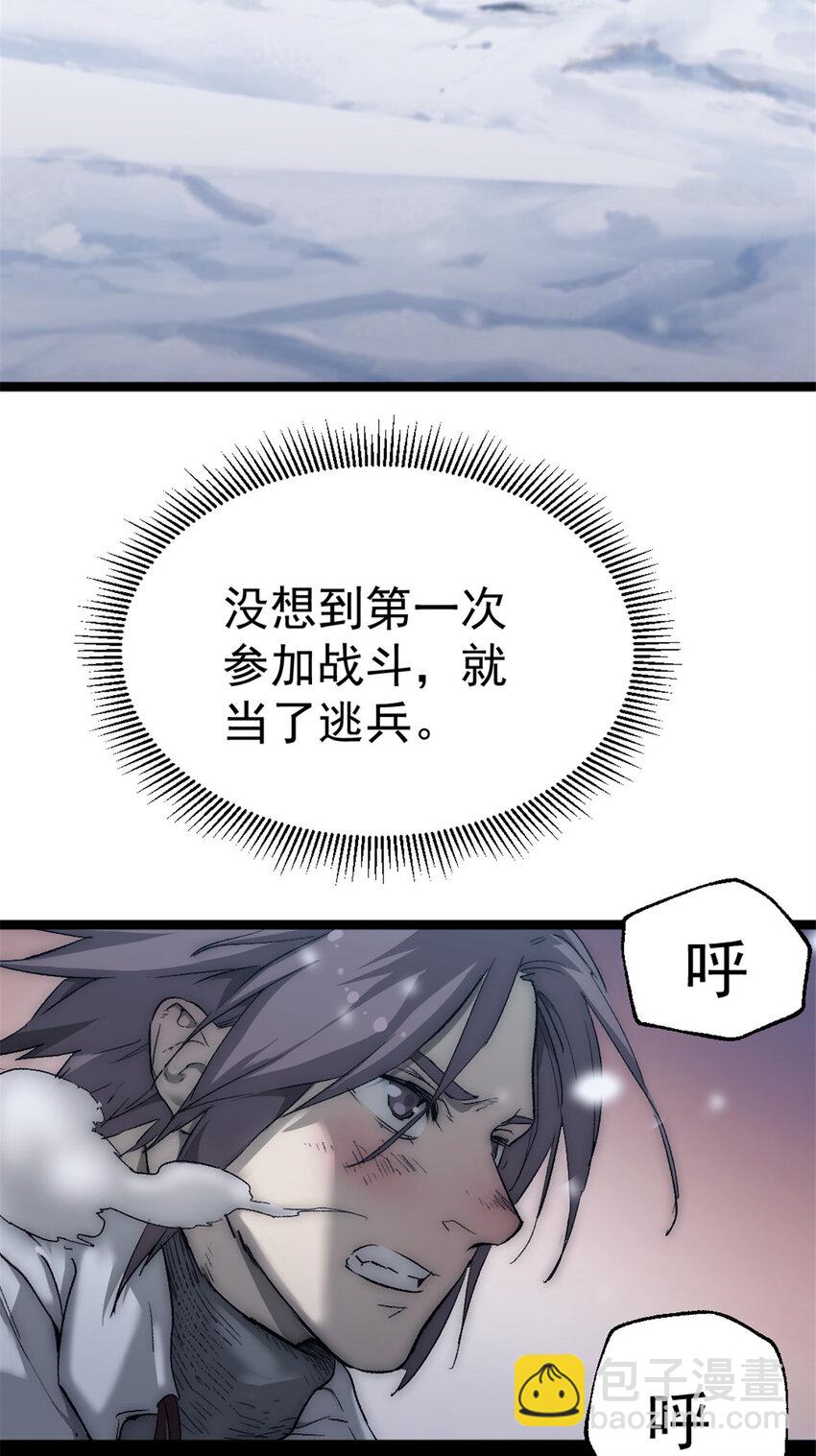 48 逃兵30