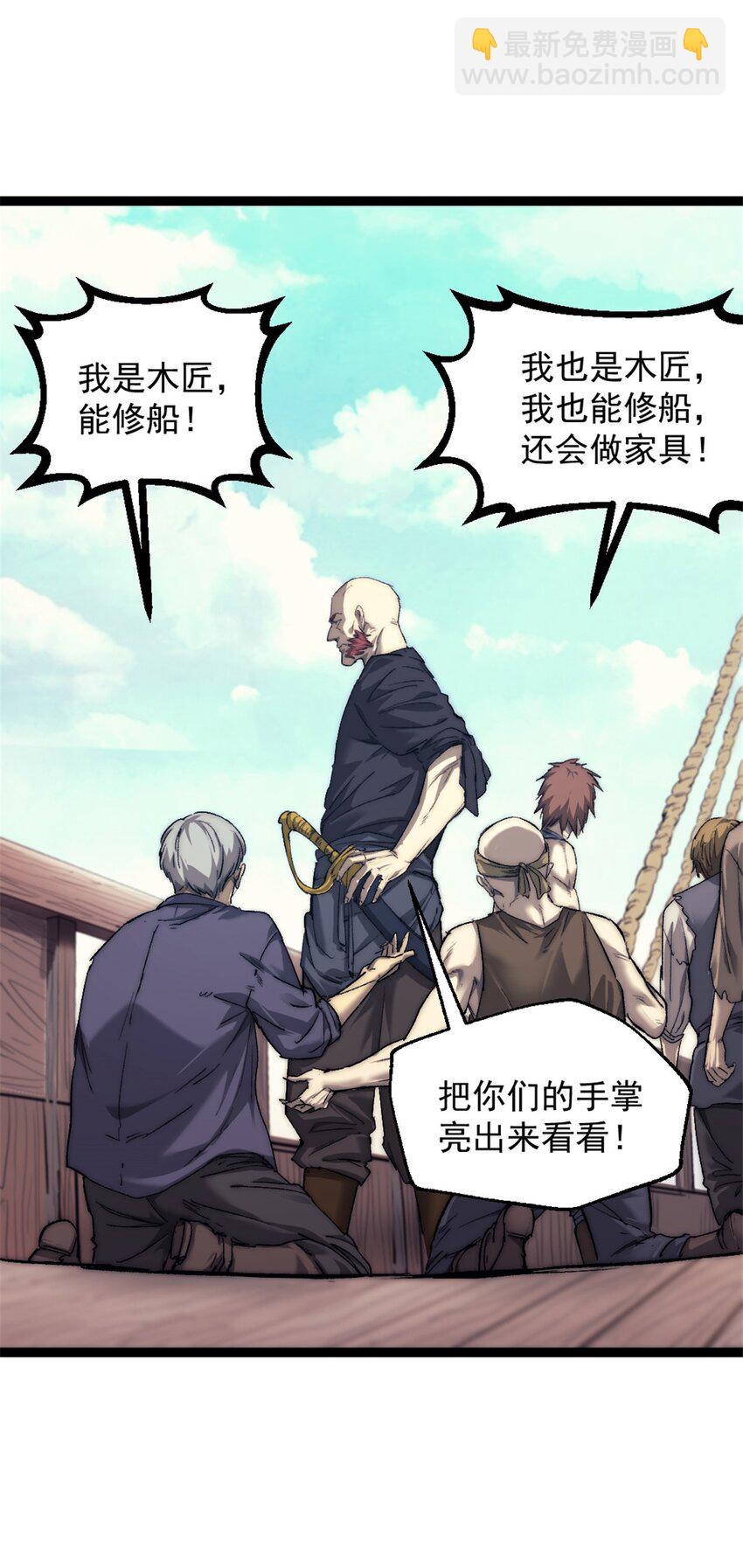 65 欢迎新船员3