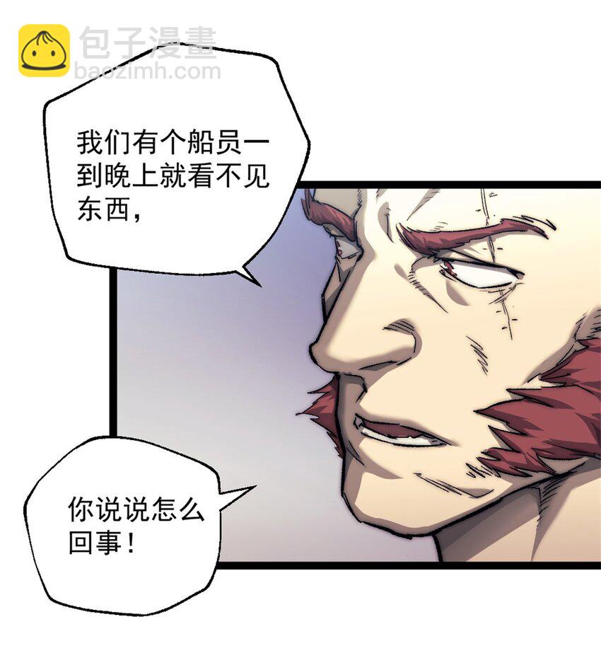 65 欢迎新船员7