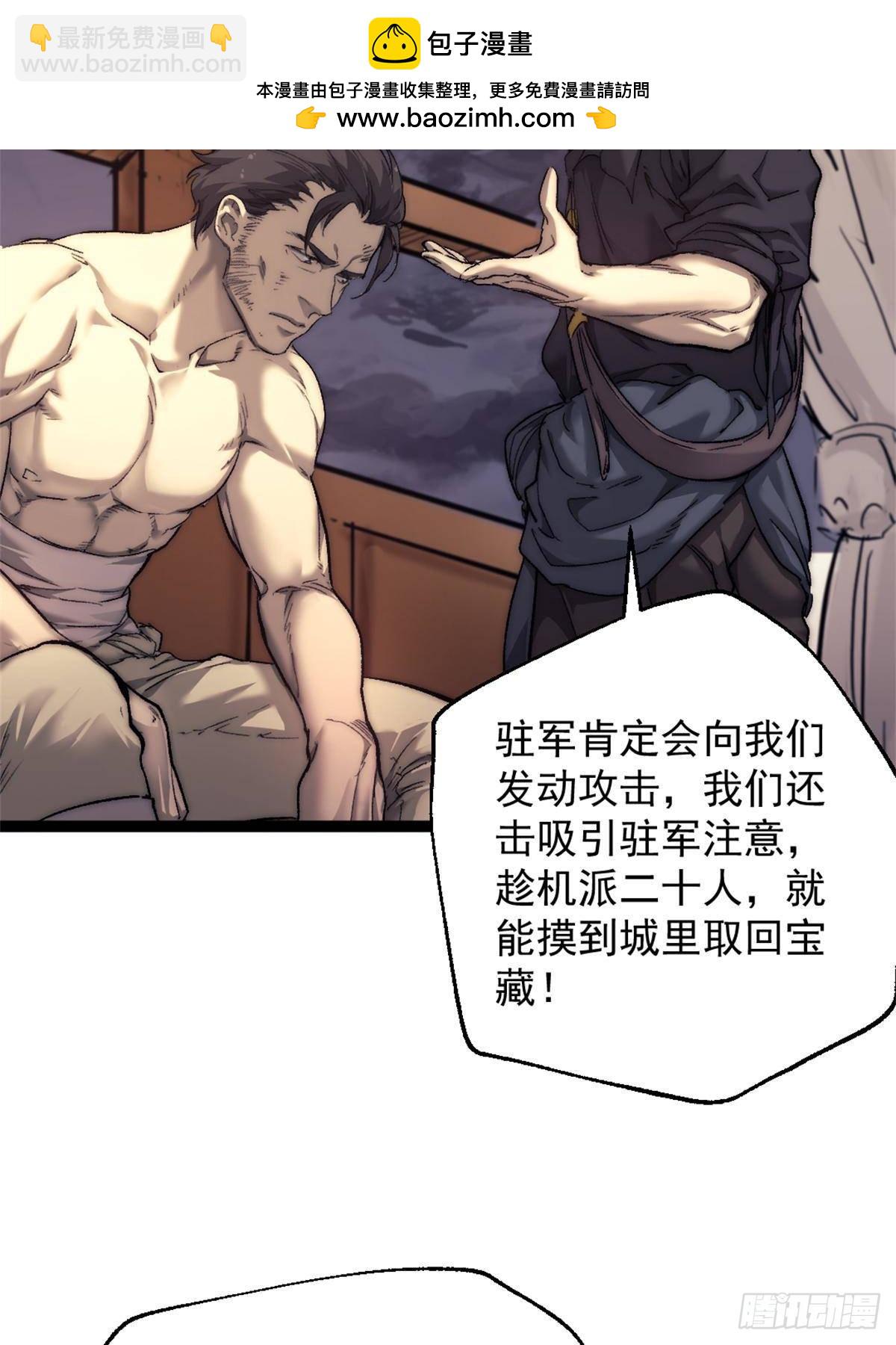 82 船长战死？！17