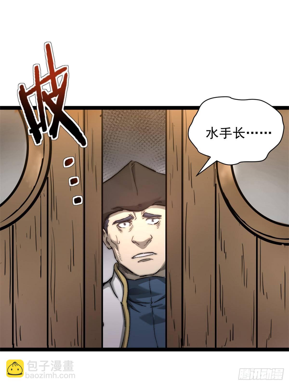 82 船长战死？！41