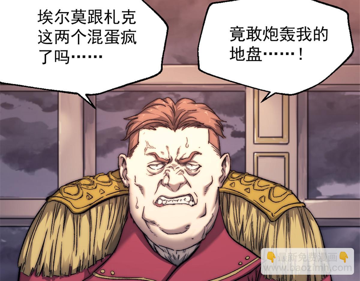 84 绑架总督18