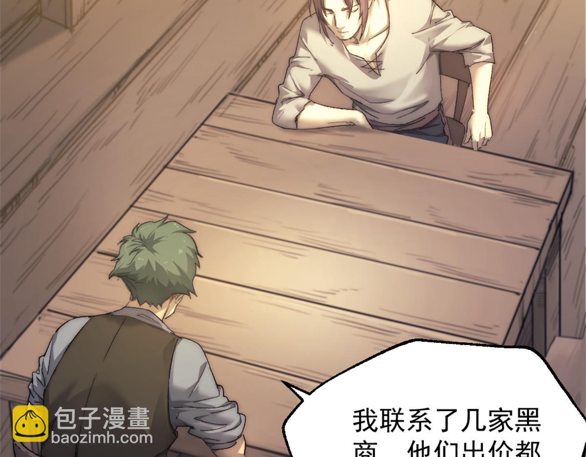 87 黑商联盟10