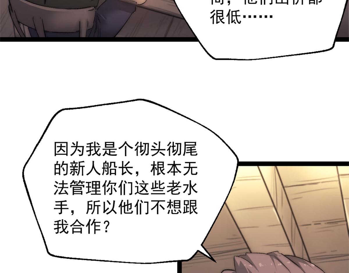 87 黑商联盟11