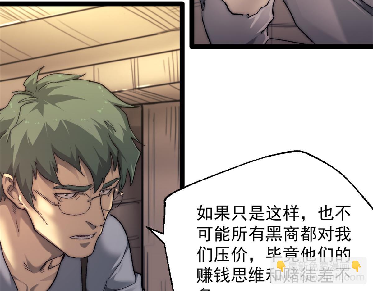 87 黑商联盟13