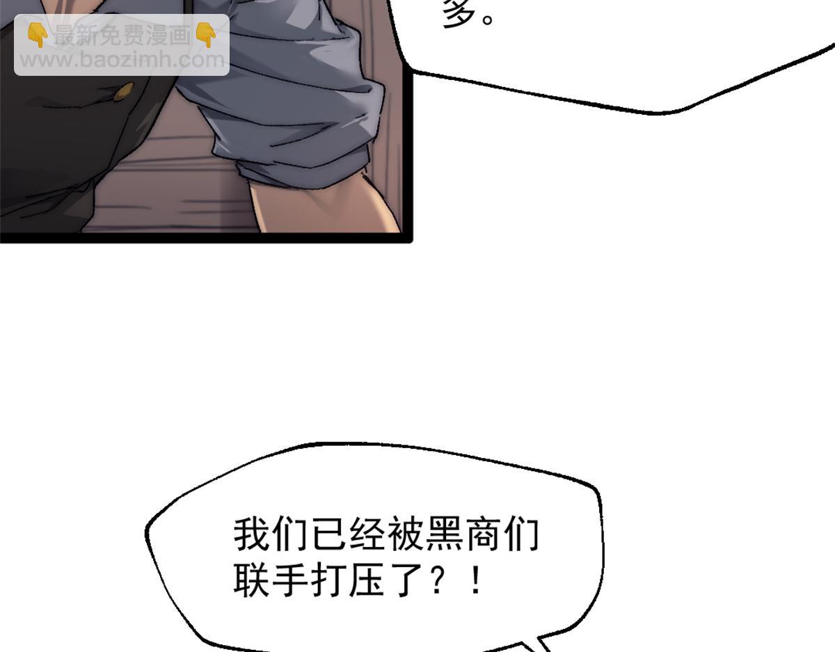87 黑商联盟14
