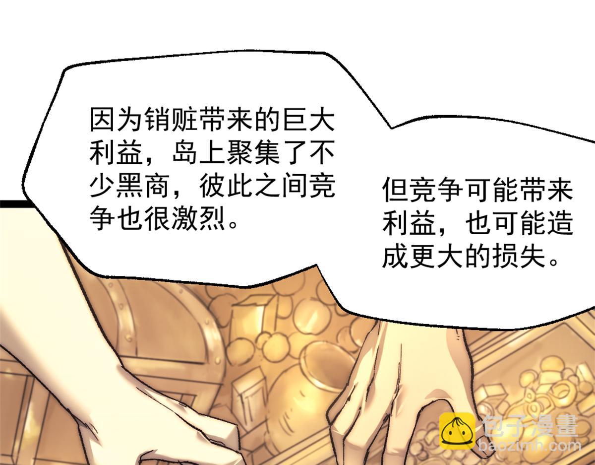 87 黑商联盟17