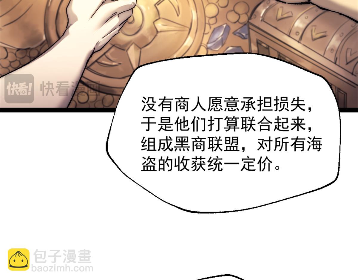 87 黑商联盟19