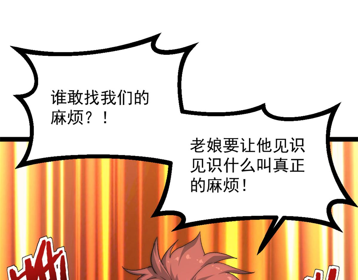 87 黑商联盟2