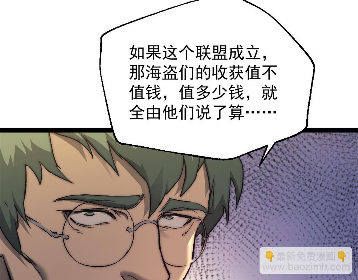 87 黑商联盟20
