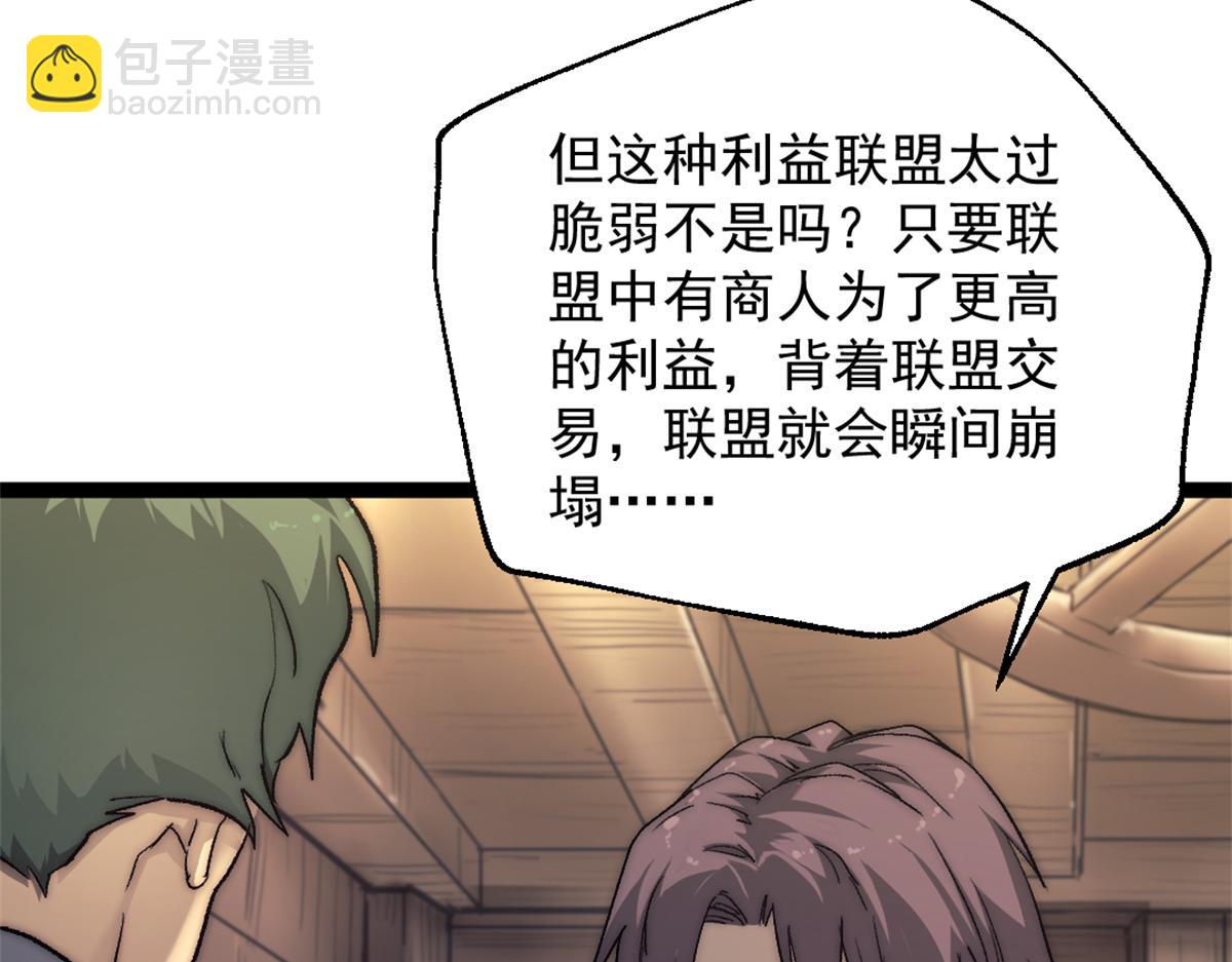 87 黑商联盟22