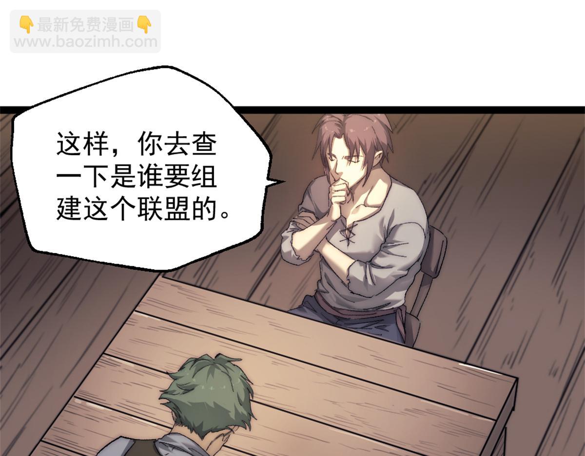 87 黑商联盟25