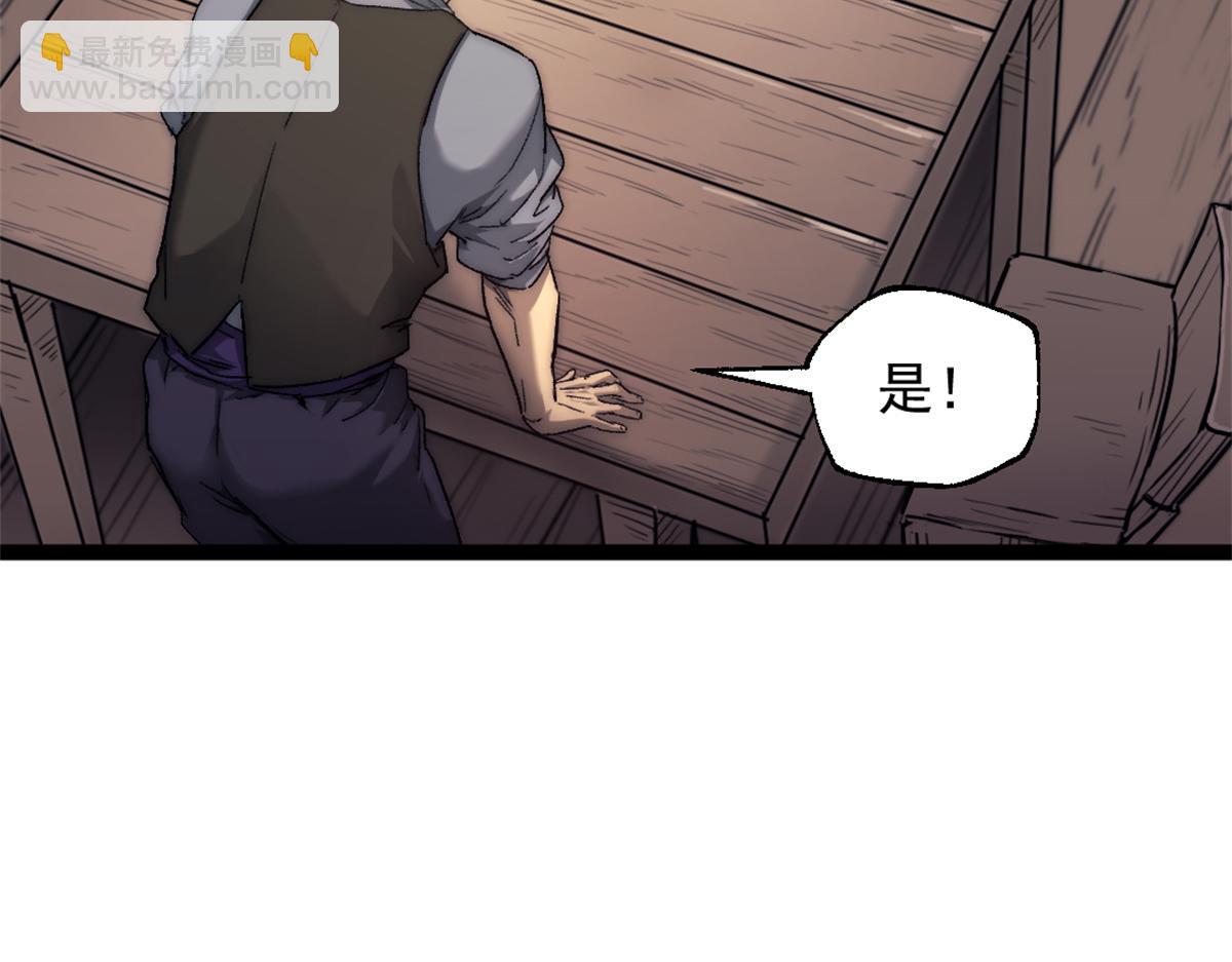 87 黑商联盟26