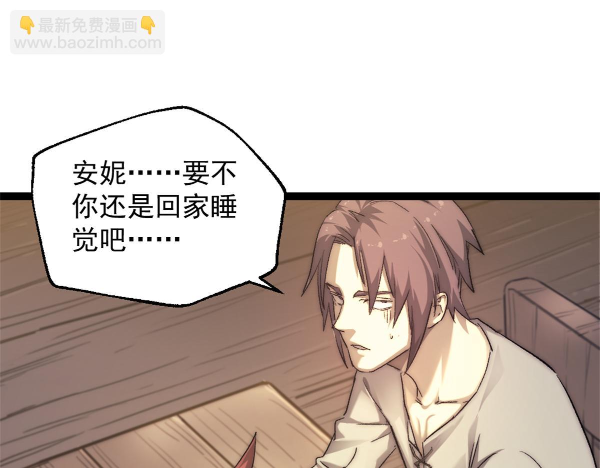 87 黑商联盟5