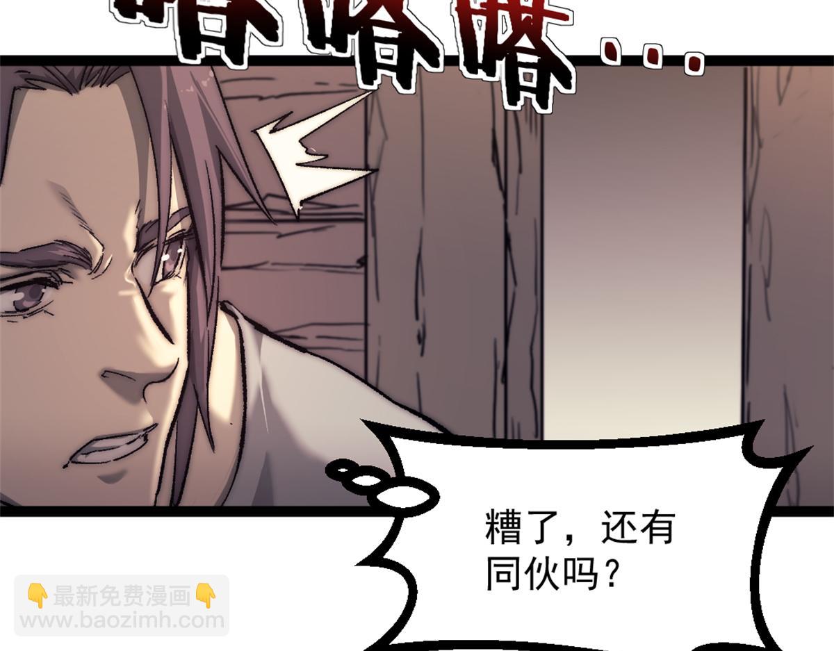 87 黑商联盟61