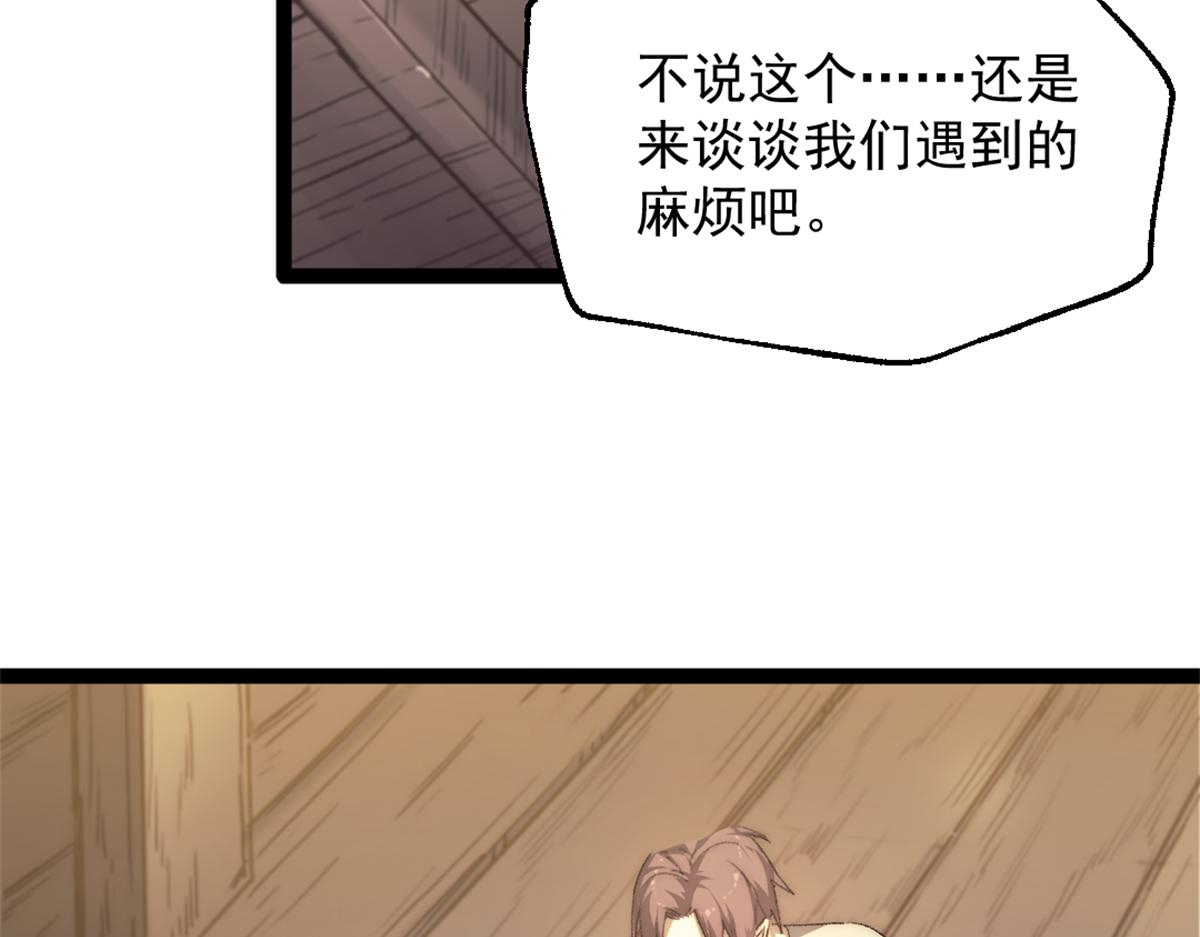 87 黑商联盟9