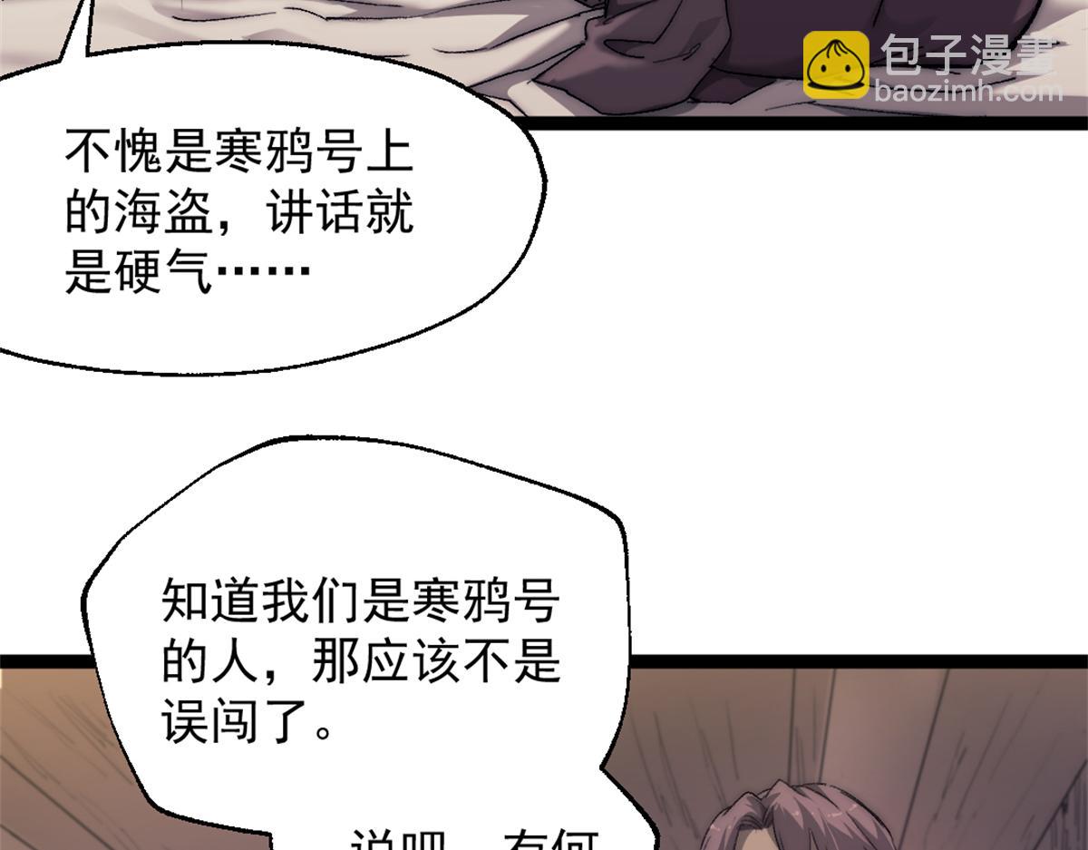 88 走上门的黑商16