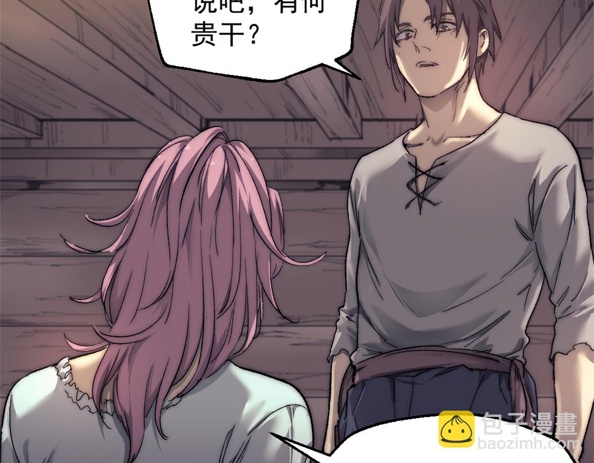 88 走上门的黑商17