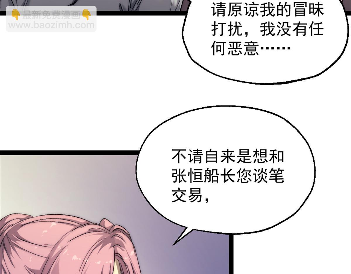 88 走上门的黑商18