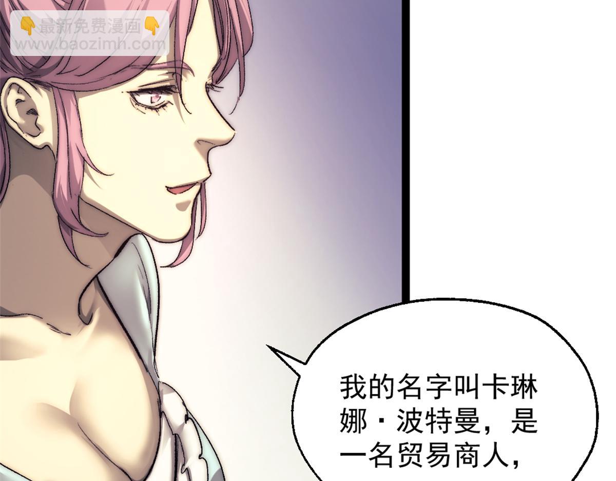 88 走上门的黑商19