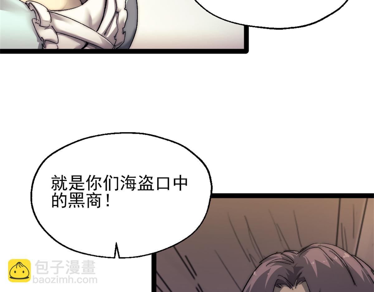 88 走上门的黑商20