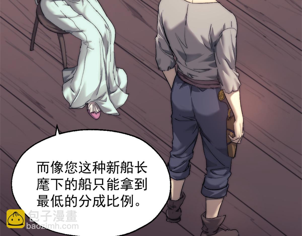 88 走上门的黑商24