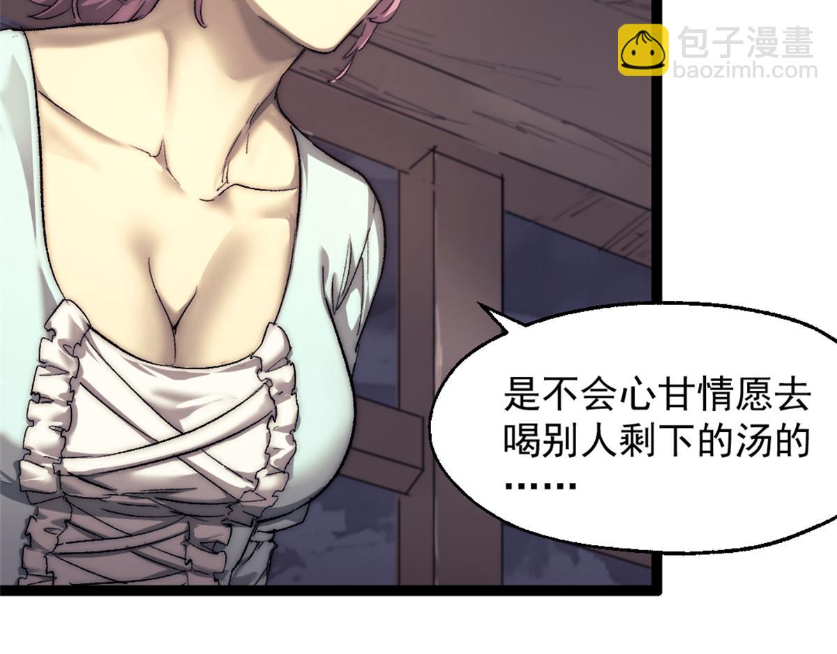 88 走上门的黑商32