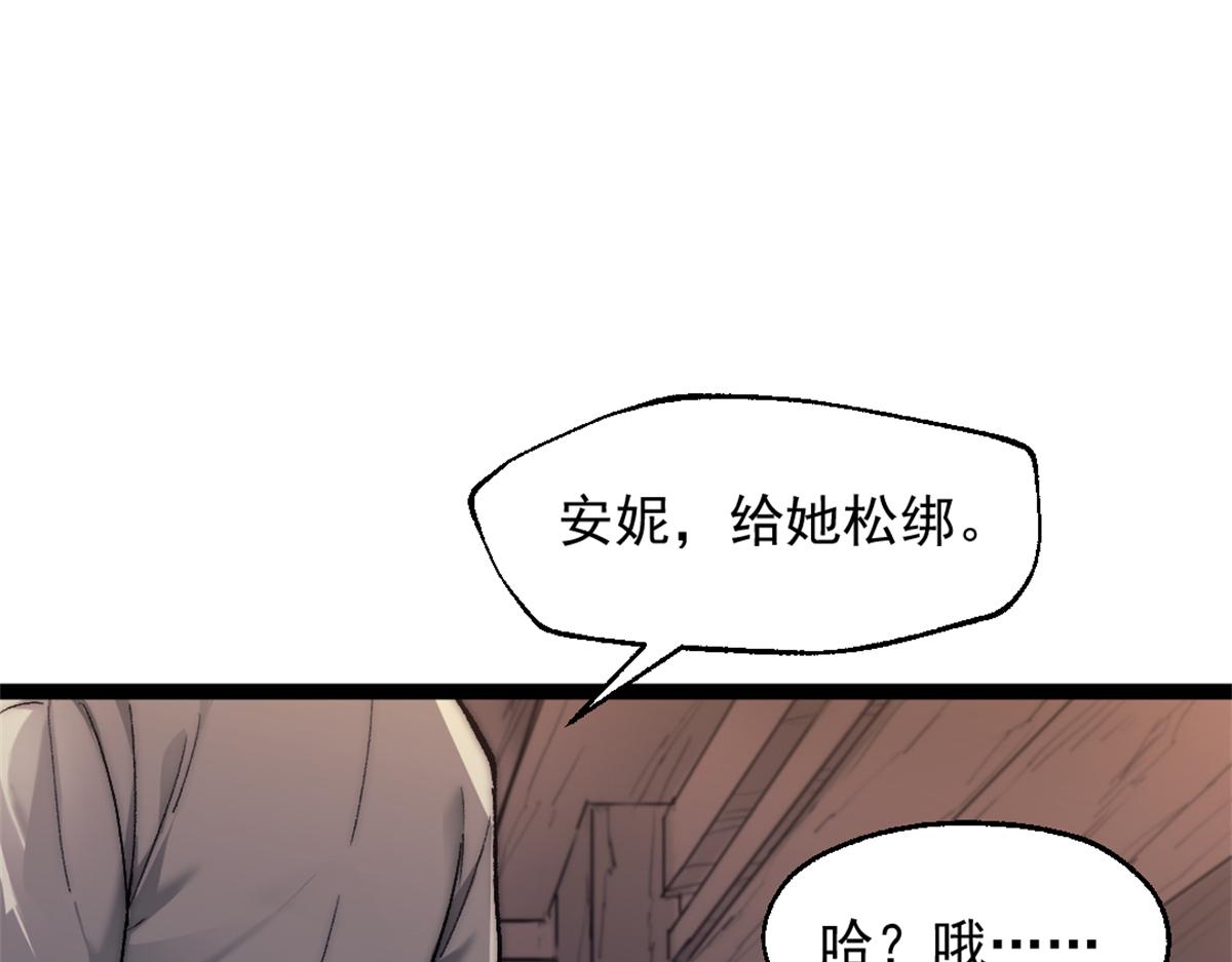 88 走上门的黑商33