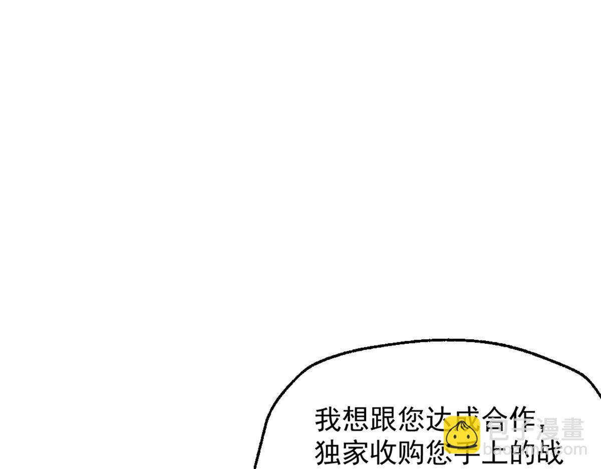 88 走上门的黑商35