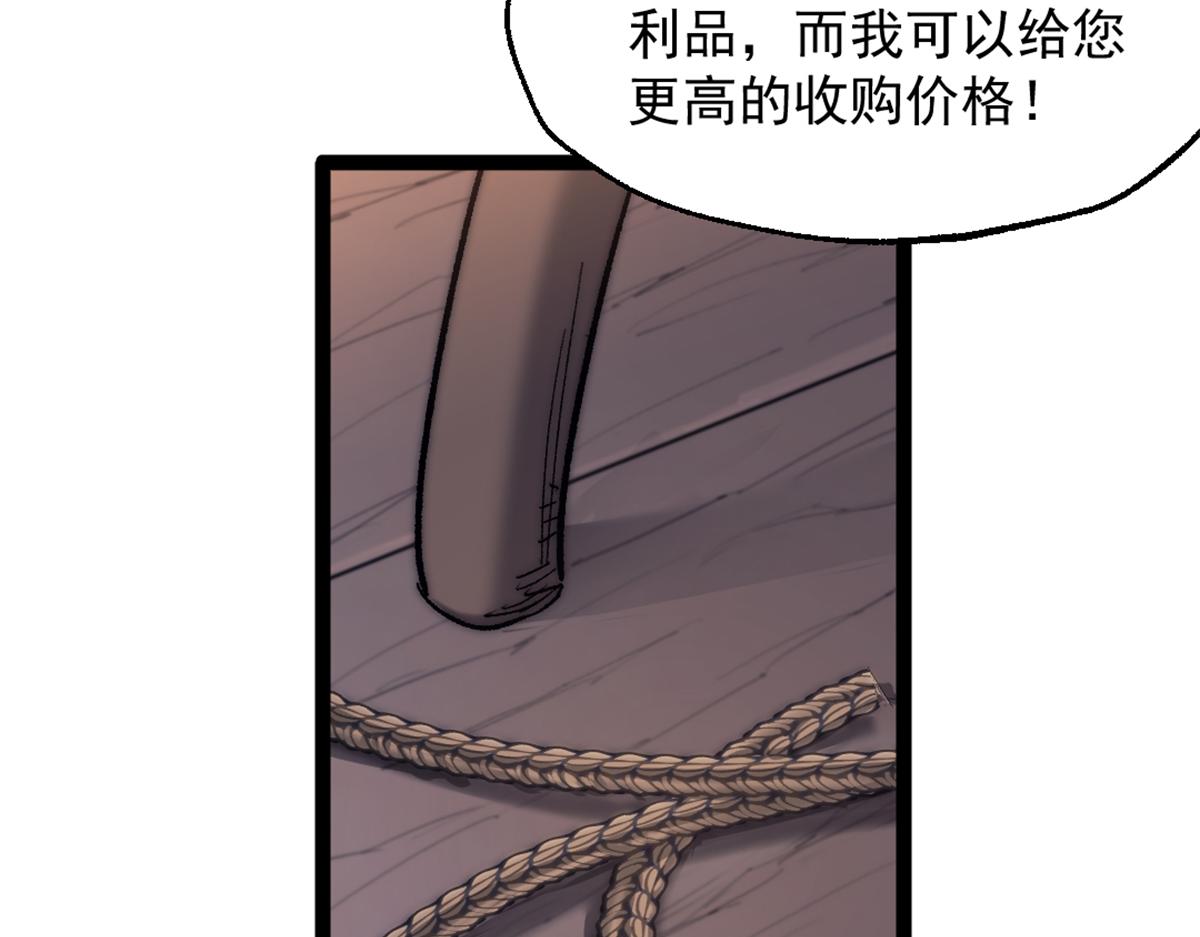 88 走上门的黑商36