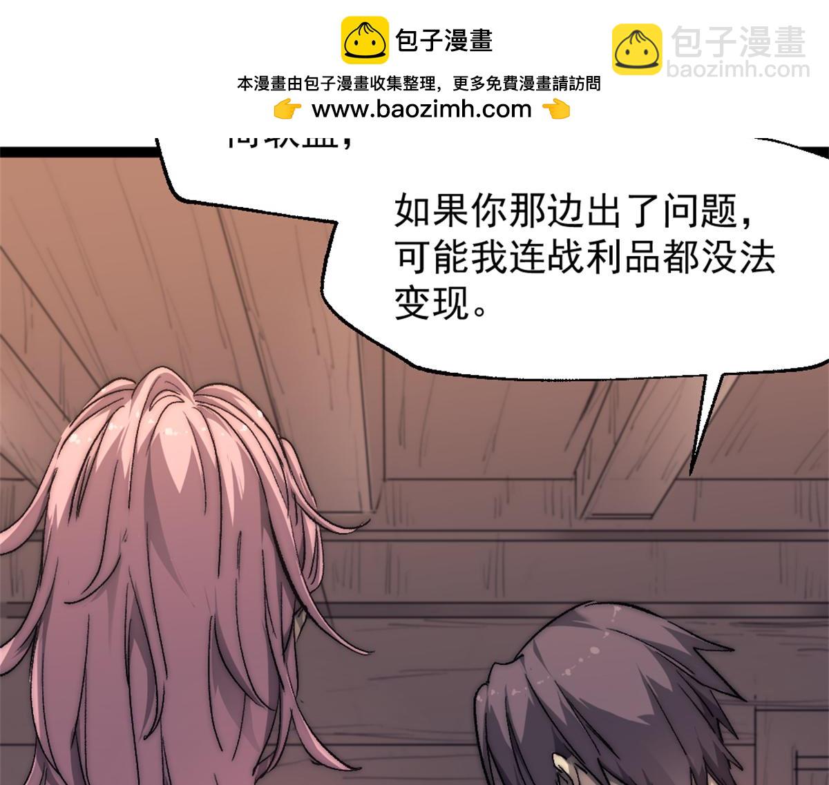88 走上门的黑商42