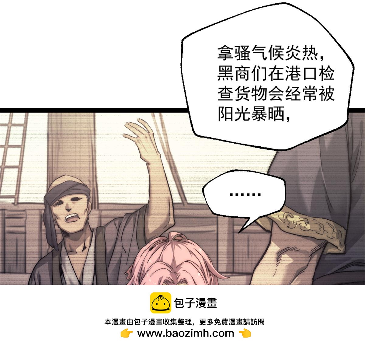 88 走上门的黑商53