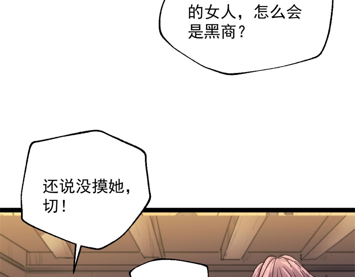 88 走上门的黑商55