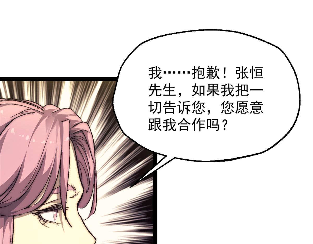 88 走上门的黑商57