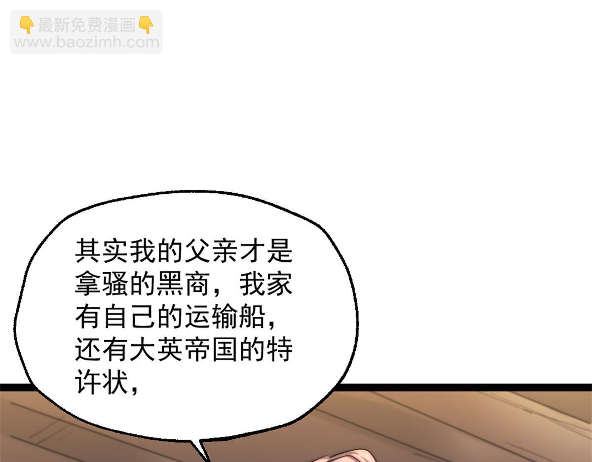 88 走上门的黑商60