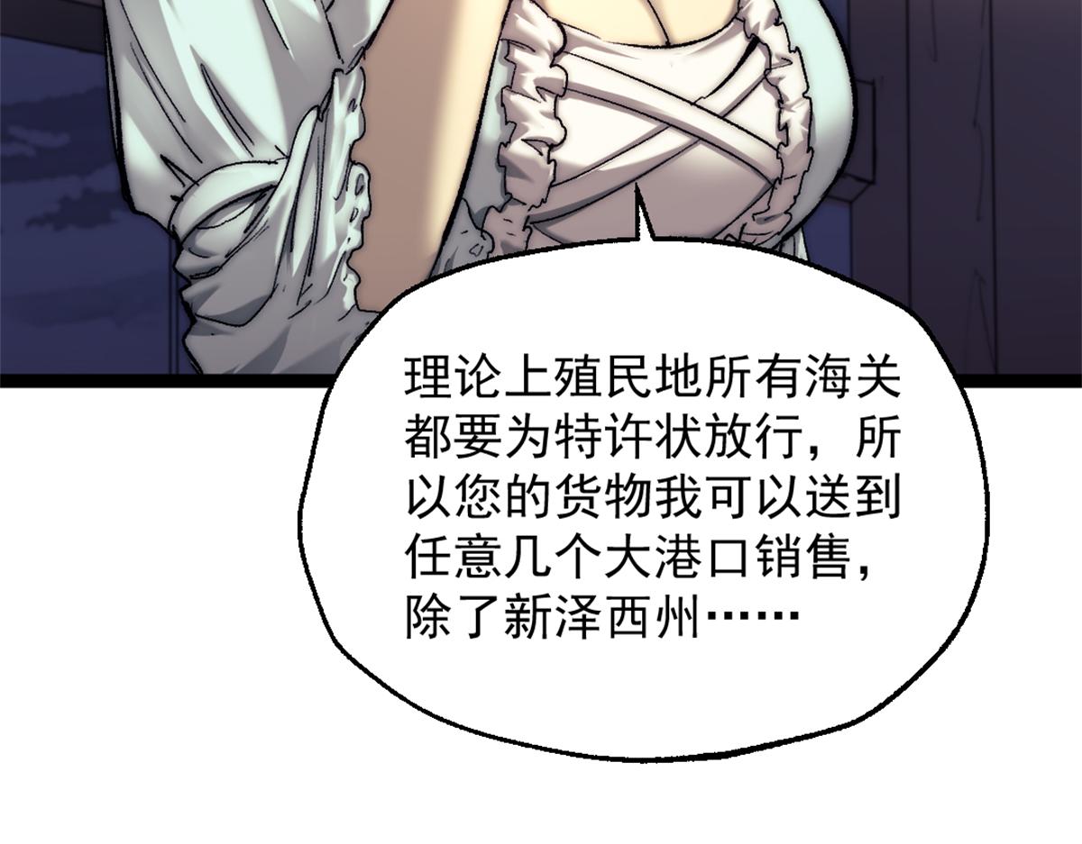 88 走上门的黑商62