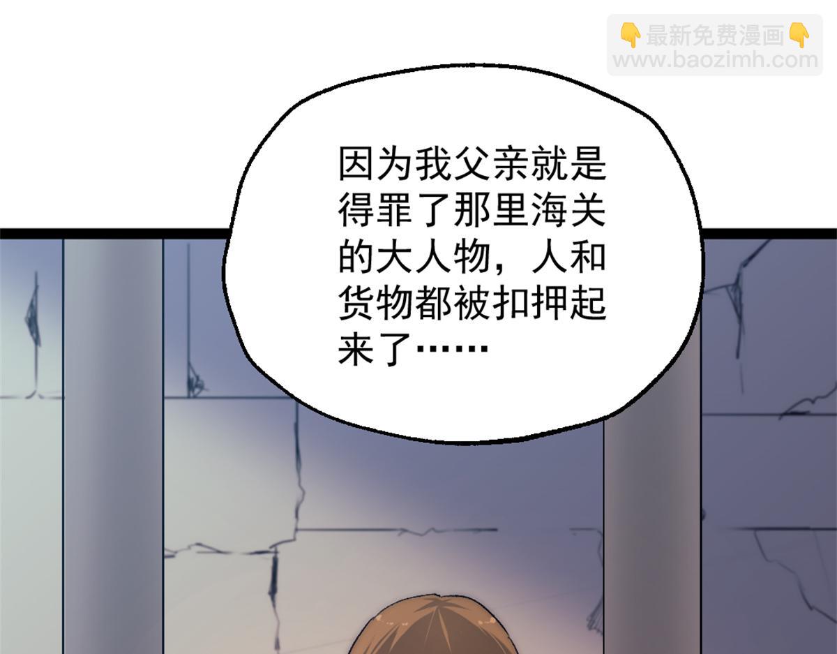 88 走上门的黑商63