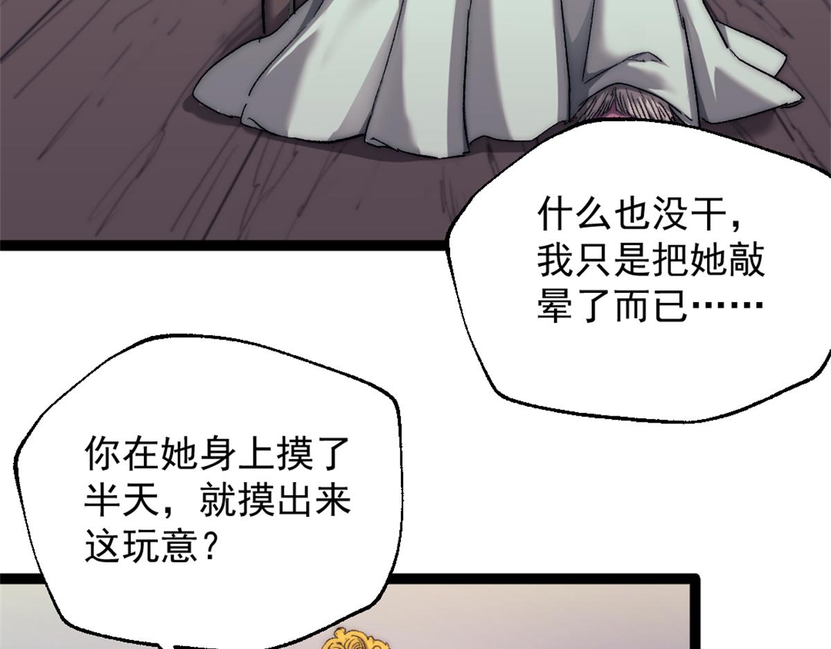 88 走上门的黑商7