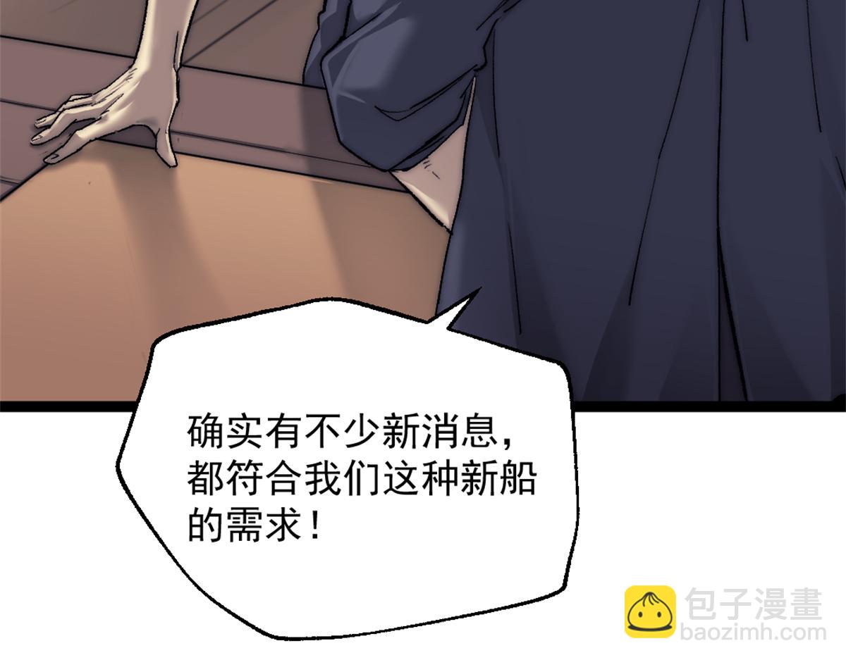 89 寒鸦号，启航！12