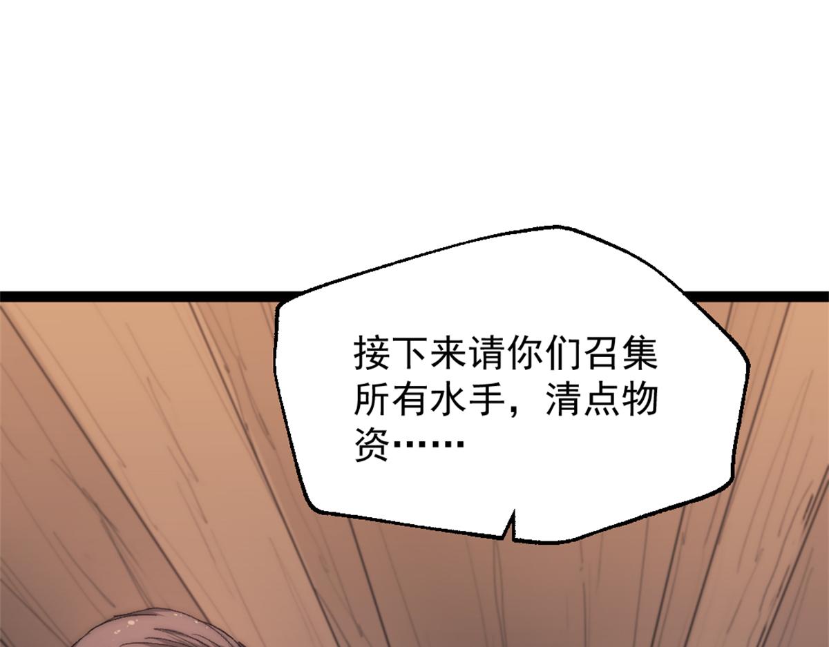 89 寒鸦号，启航！15