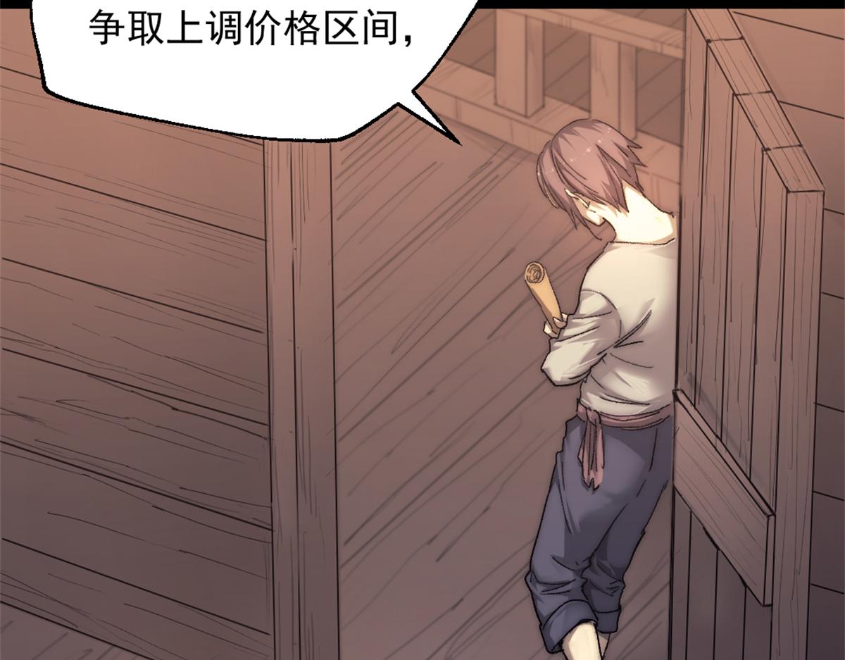 89 寒鸦号，启航！32