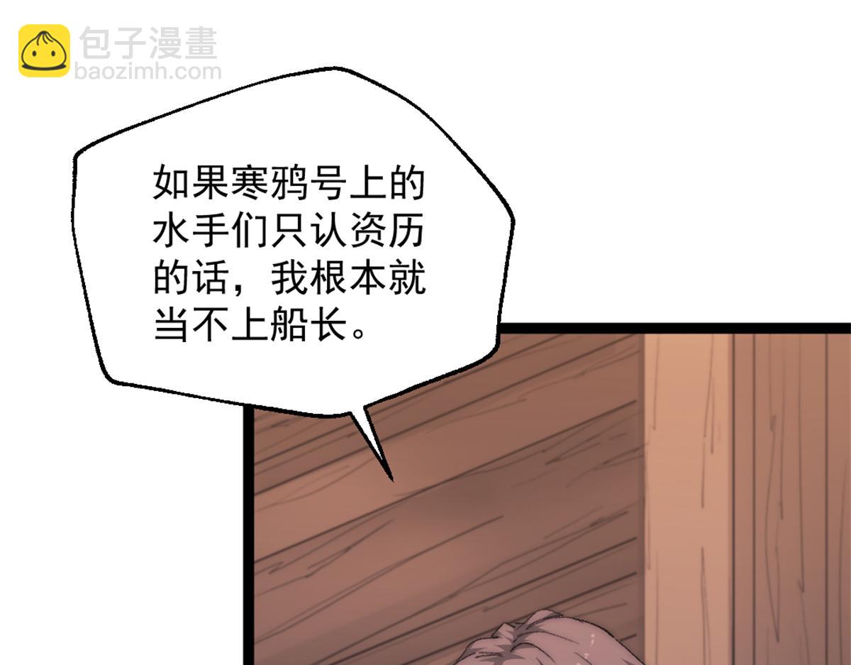 89 寒鸦号，启航！38