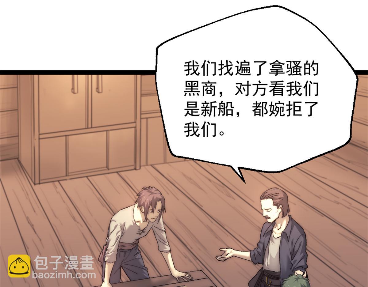 89 寒鸦号，启航！4