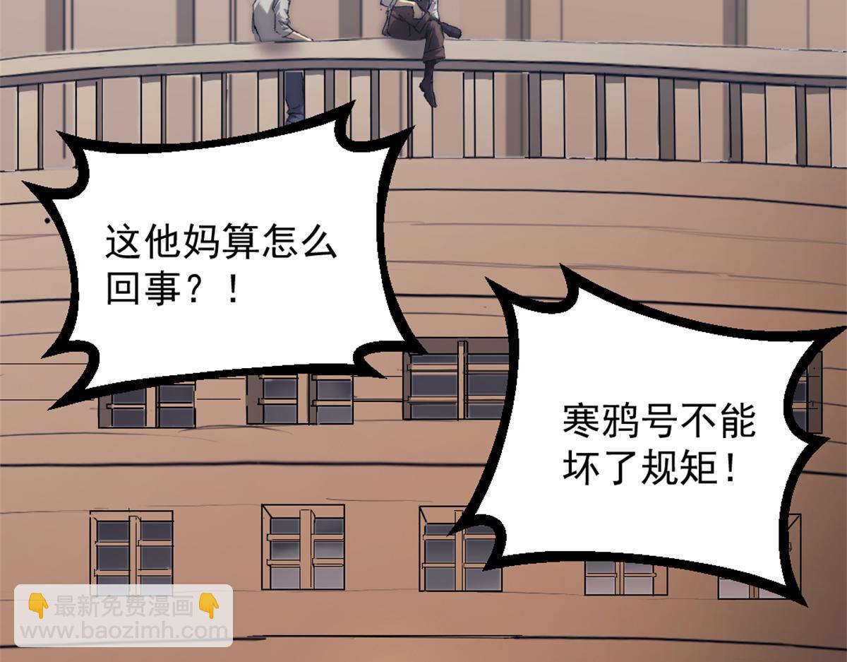 89 寒鸦号，启航！51