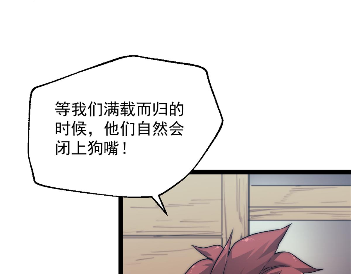 89 寒鸦号，启航！57