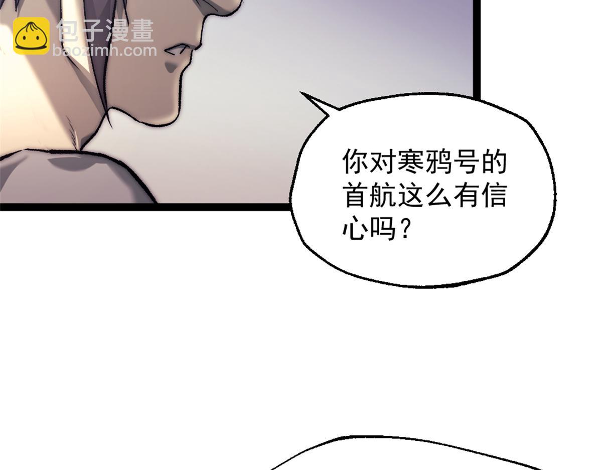 89 寒鸦号，启航！60