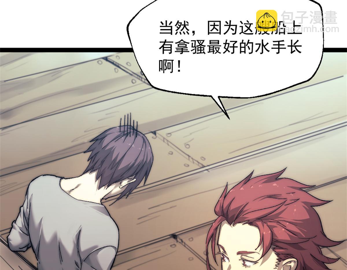 89 寒鸦号，启航！61